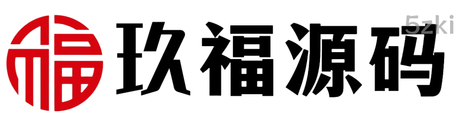 玖福源码