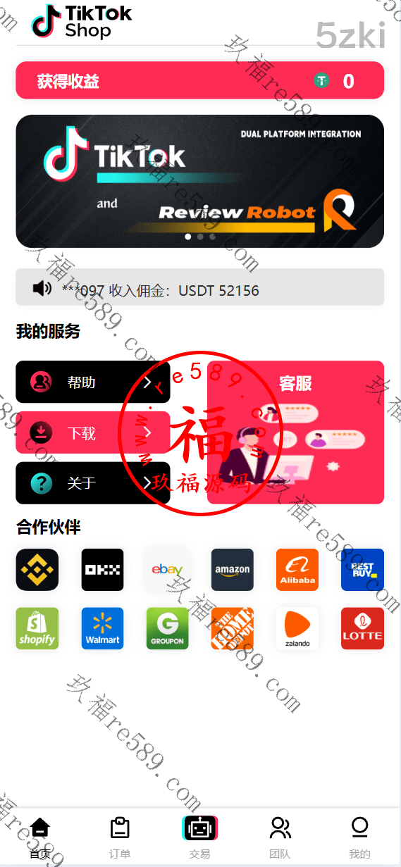 tiktok抢单源码/国外盘tiktok刷单/分组/打针/前端vue/十六