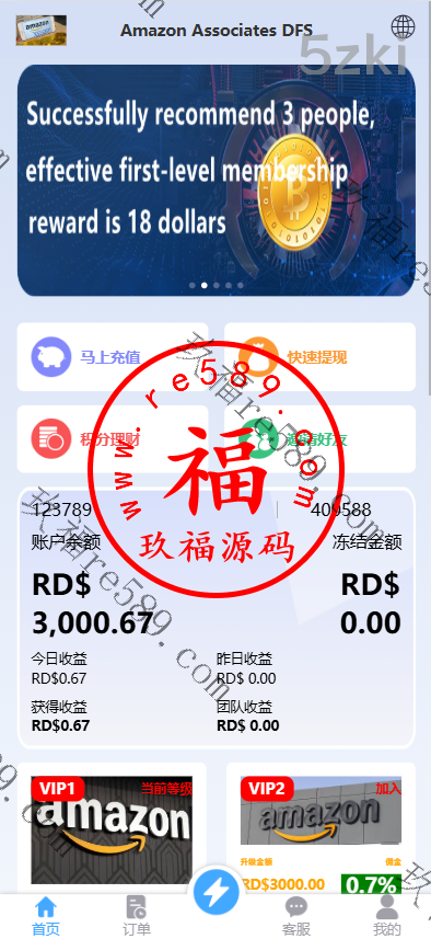 刷单系统/多国的语言亚马逊刷单/订单控/抢单