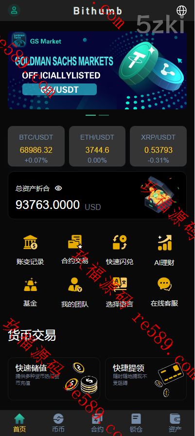 高端推荐【玖福源码多国的语言交易所】玖福源码/交易所/永续合约/秒合约/锁仓挖矿/前端uniapp/玖福源码