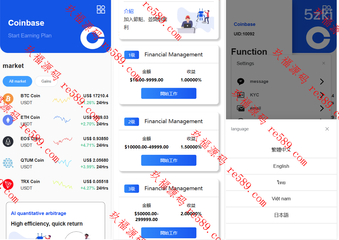 新版Dapp交易所盗u源码/理财量化质押源码/多国的语言/uniapp/多功能源码
