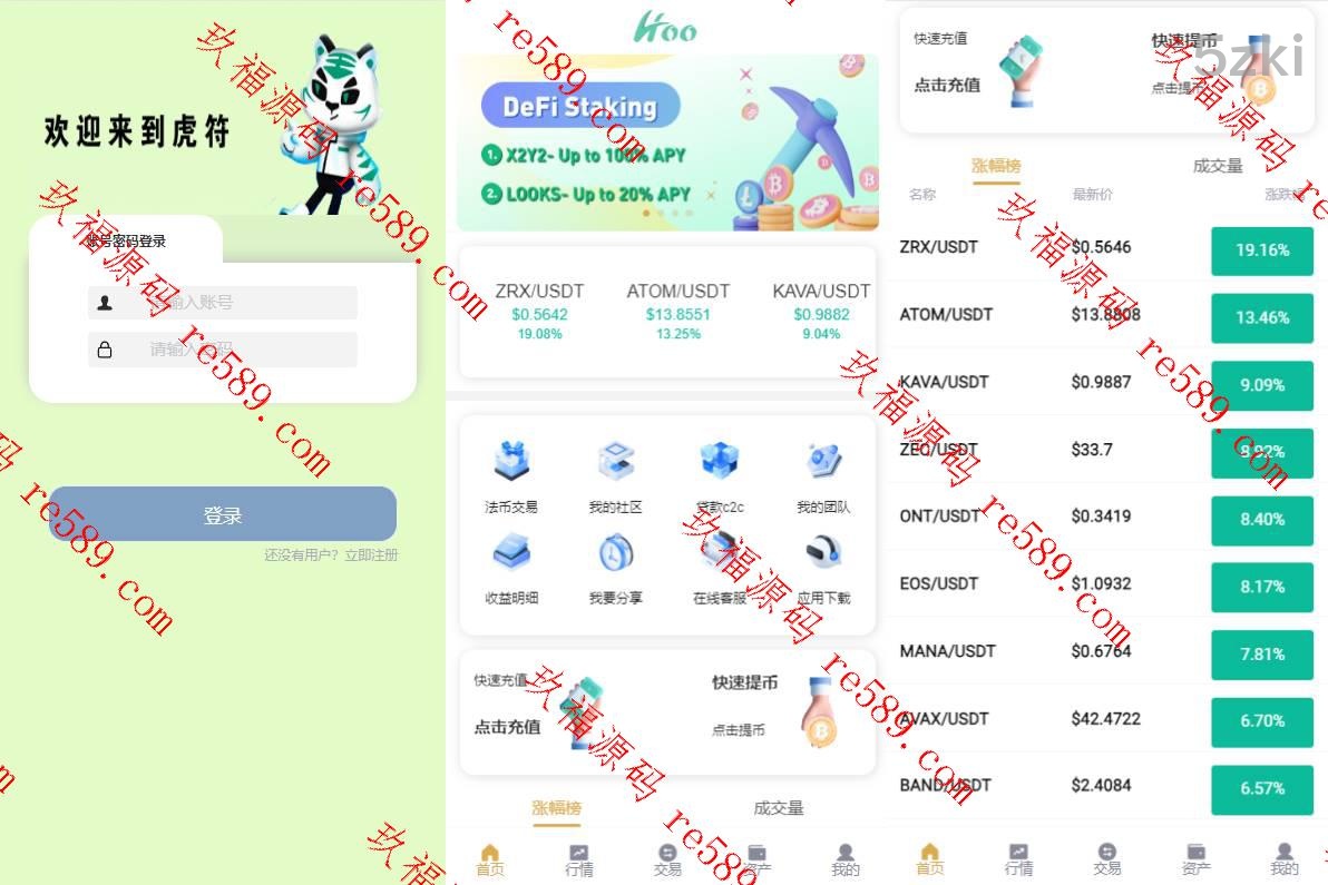 新版交易所系统/合约交易所/法币交易/区块链交易所