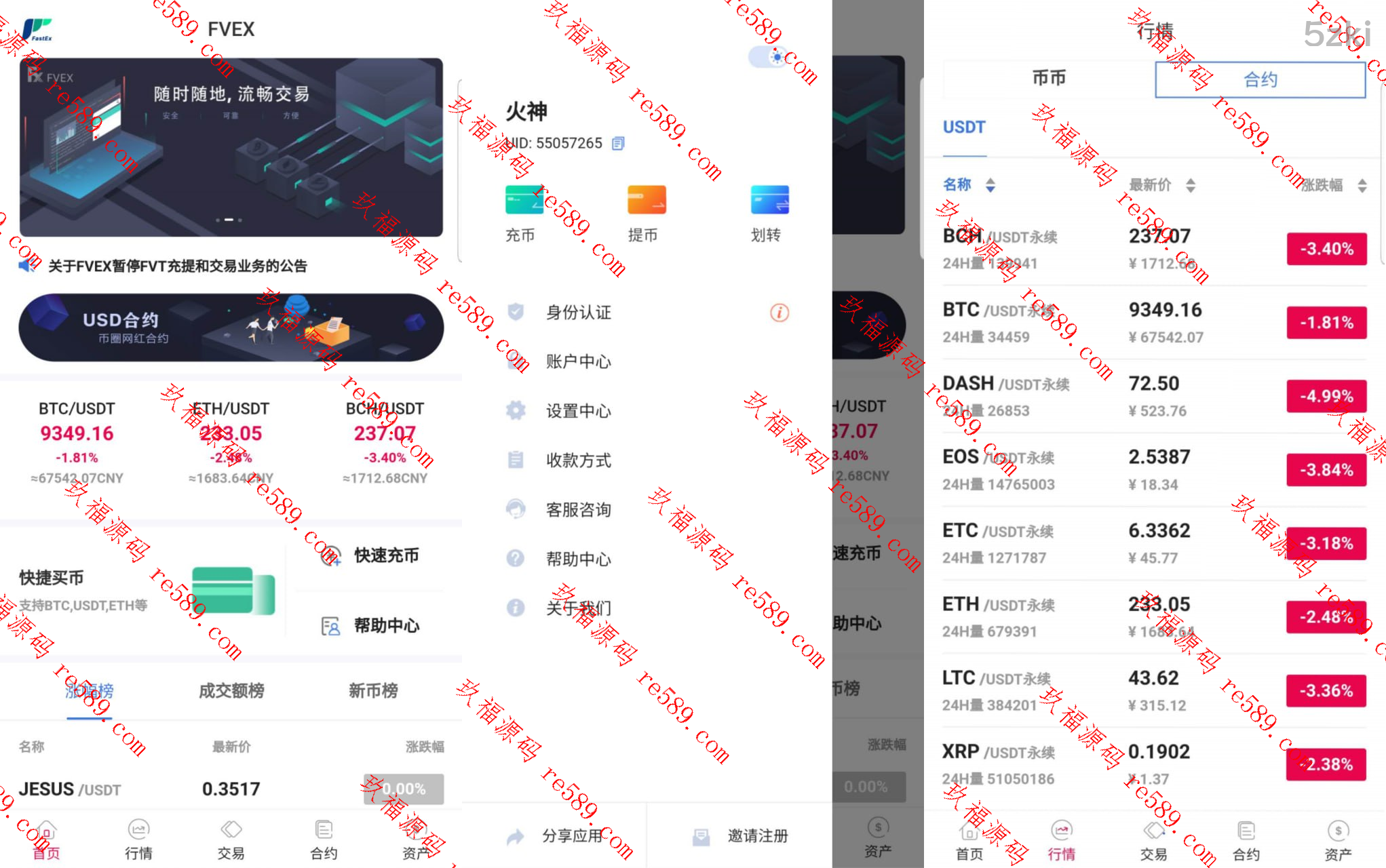Java交易所源码,支持pc h5 APP ,永续币币交易所源码,新币申购,智能吞单机器人 等等火热功能！
