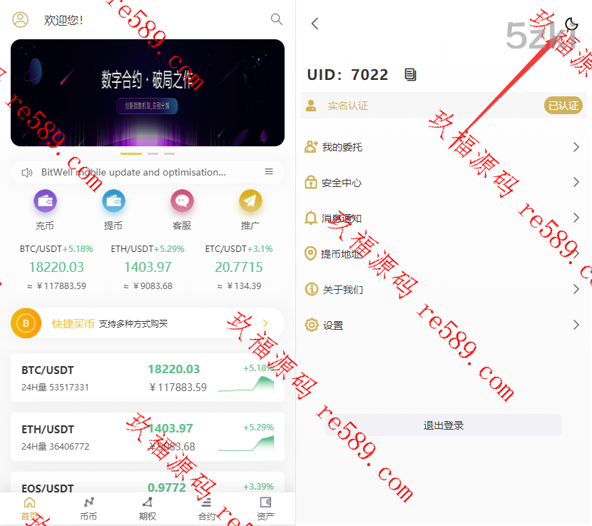新版多国的语言交易所/币币交易/申购/永续/秒合约/otc一键买卖/有代理后台/带开源工程/带搭建教程