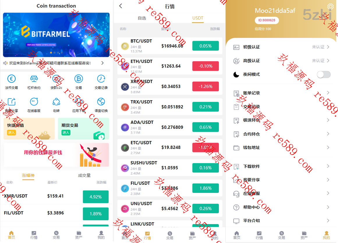 黑白主题交易所源码/多国的语言/uniapp/挖矿/申购/otc/借贷/盗u授权/秒合约等功能