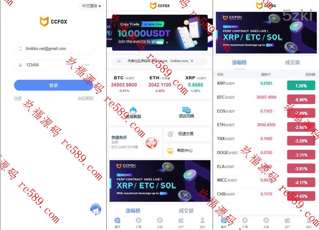CCFOX多国的语言交易所微盘/合约+秒合约+质押交易/html前端/带文字搭建教程