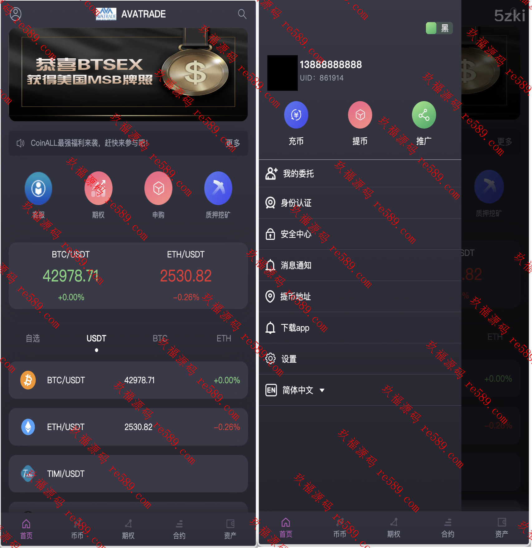 AVATRADE多国的语言交易所/15国语言交易所/合约交易/期权交易/币币交易/申购/矿机/风控/前端wap/pc纯源码/带搭建教程