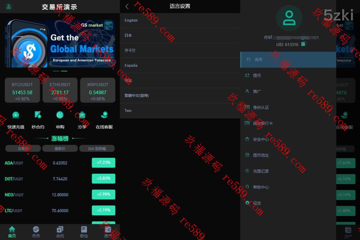 新UI多国的语言国外盘交易所/永续合约/秒合约/锁仓挖矿/前端uniapp