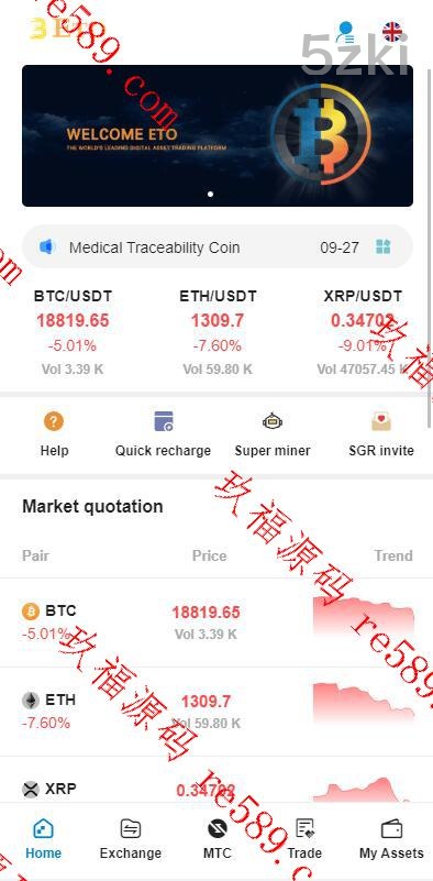 完美版平台币交易所源码/​多国的语言交易所/合约秒合约交易/质押矿机
