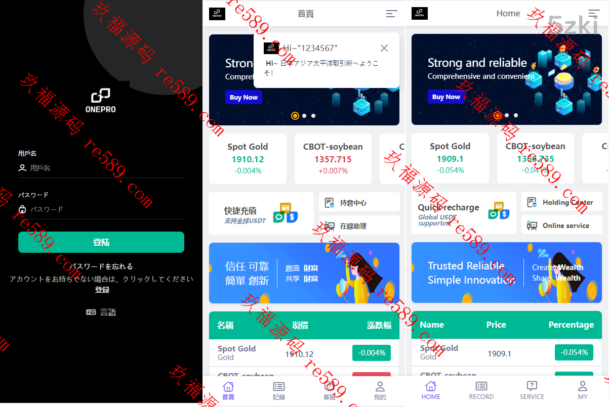 运营版微交易系统/日本微盘源码/多国的语言虚拟币微盘系统