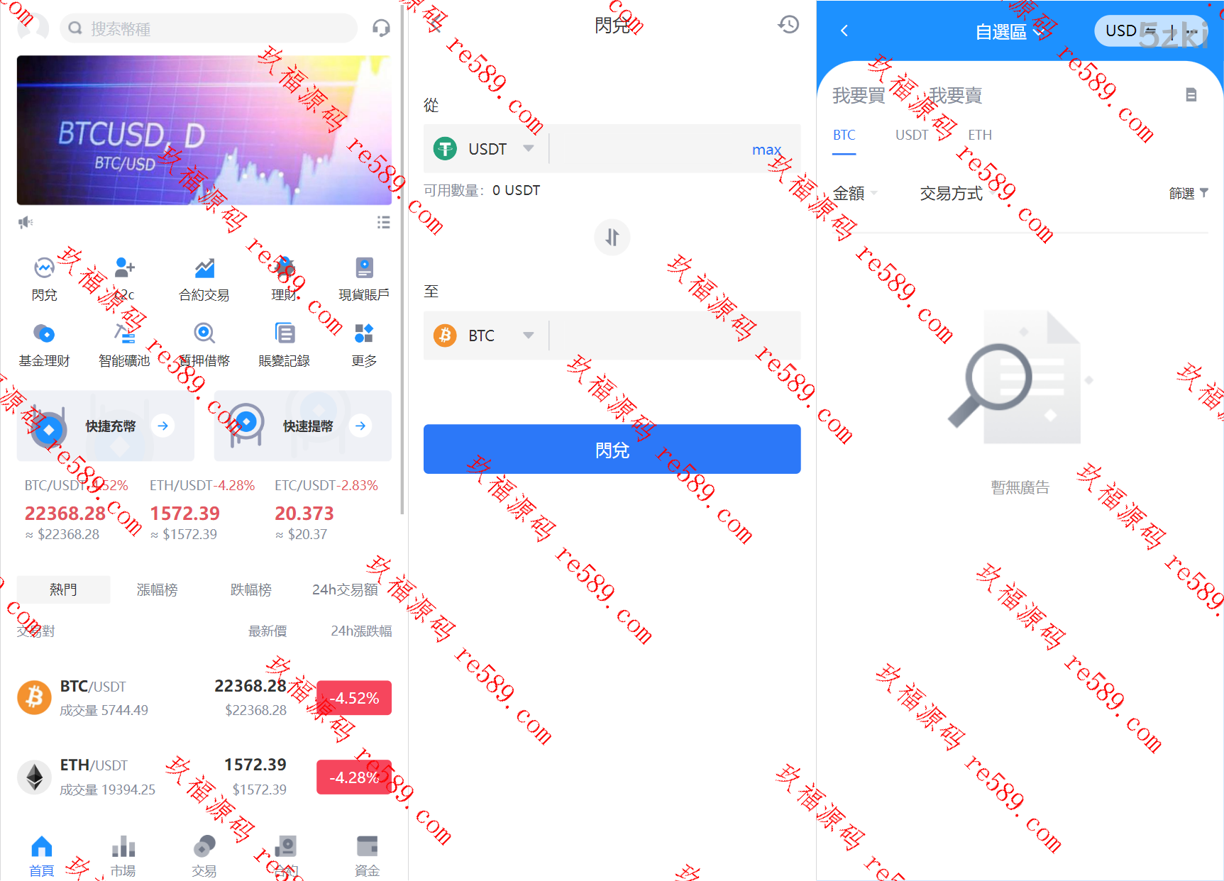 全开源完美后端JAVA交易所前端uniapp九国语言完美运营交易所源码下载