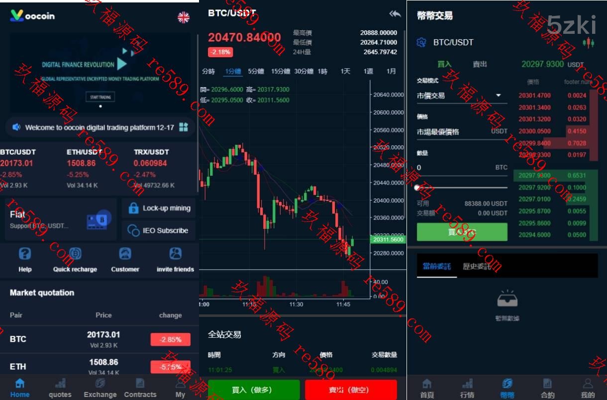 二开完整版多国的语言交易所/币币秒合约/锁仓质押/IEO认购/完整机器人