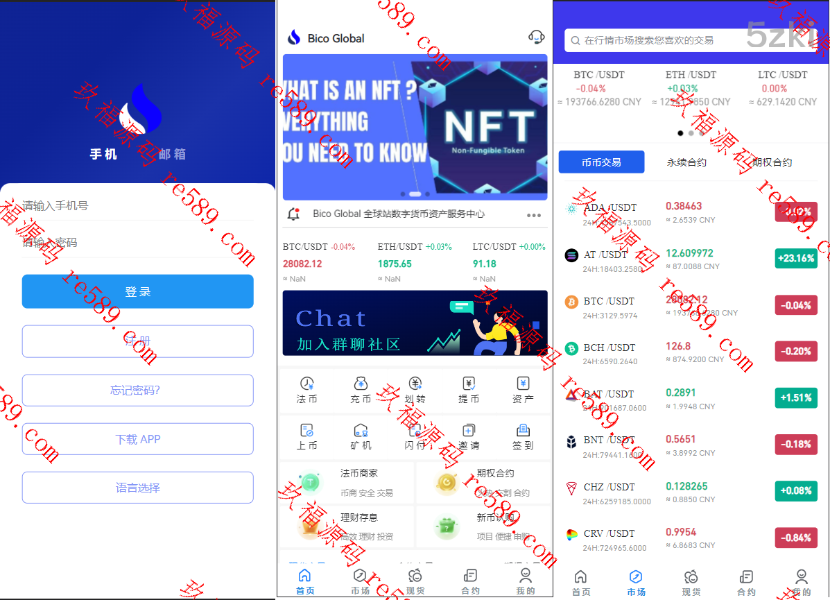 多国的语言java原生交易所系统/秒合约/IEO/质押/全开源交易所下载