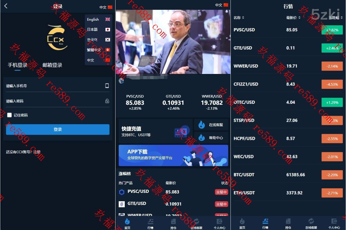 前端uniapp/新版国外盘微盘系统/多国的语言微交易/虚拟币秒合约