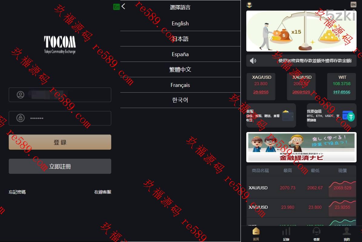 多国的语言国外盘微盘系统/外汇期货微交易/时间盘系统