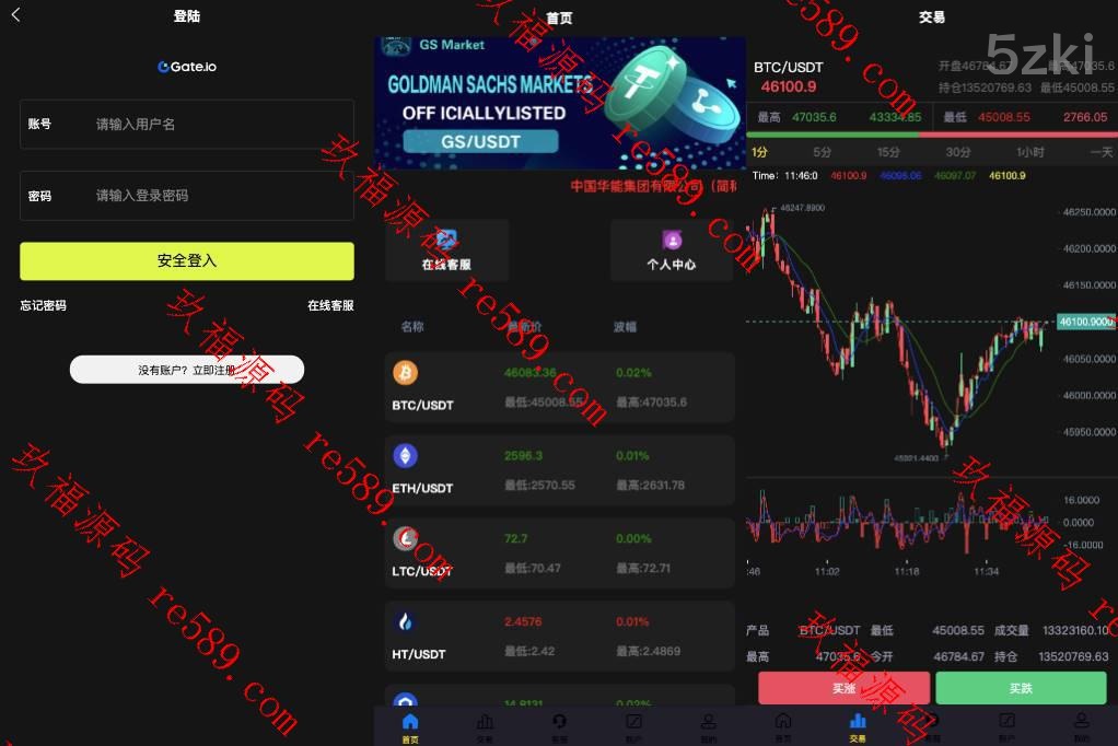 uniapp版微盘系统/虚拟币微交易/秒合约交易/伪交易所