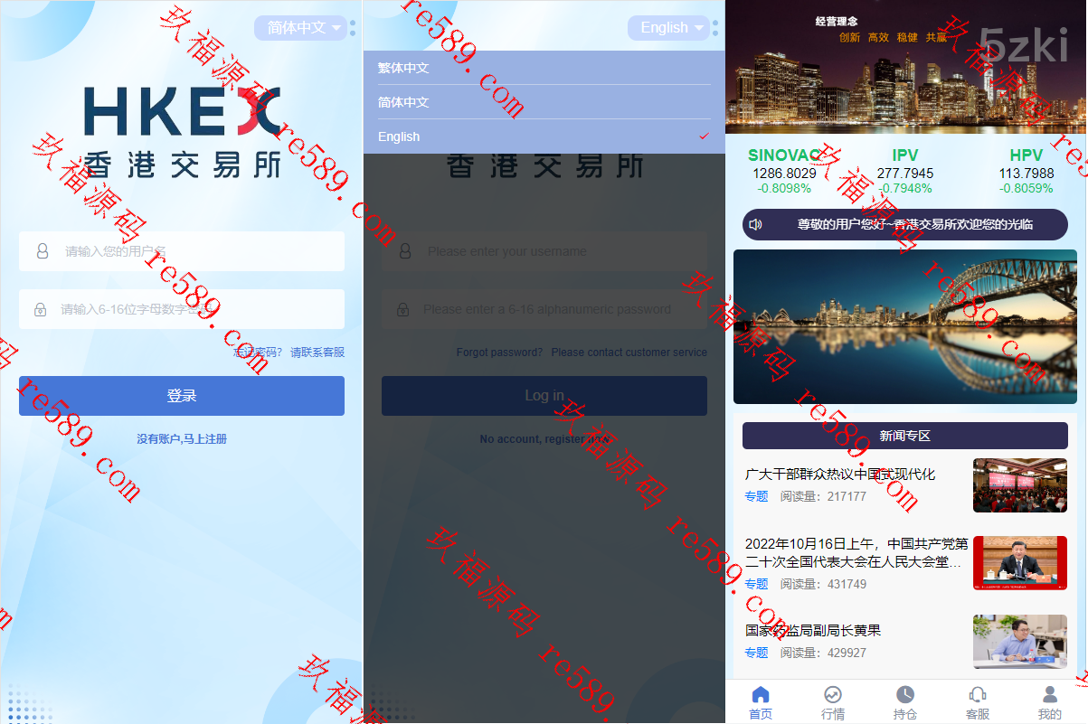 定制版微盘系统/证券交易/多国的语言微交易源码