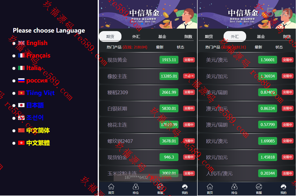二开微盘系统/外汇/期货/基金/指数/微交易系统