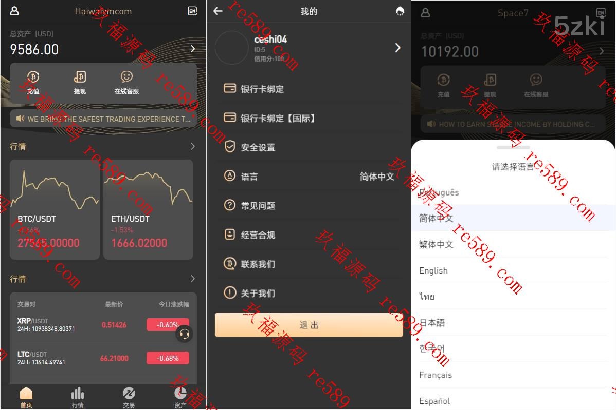 新版多国的语言国外盘微盘系统/微交易/虚拟币时间盘/伪交易所