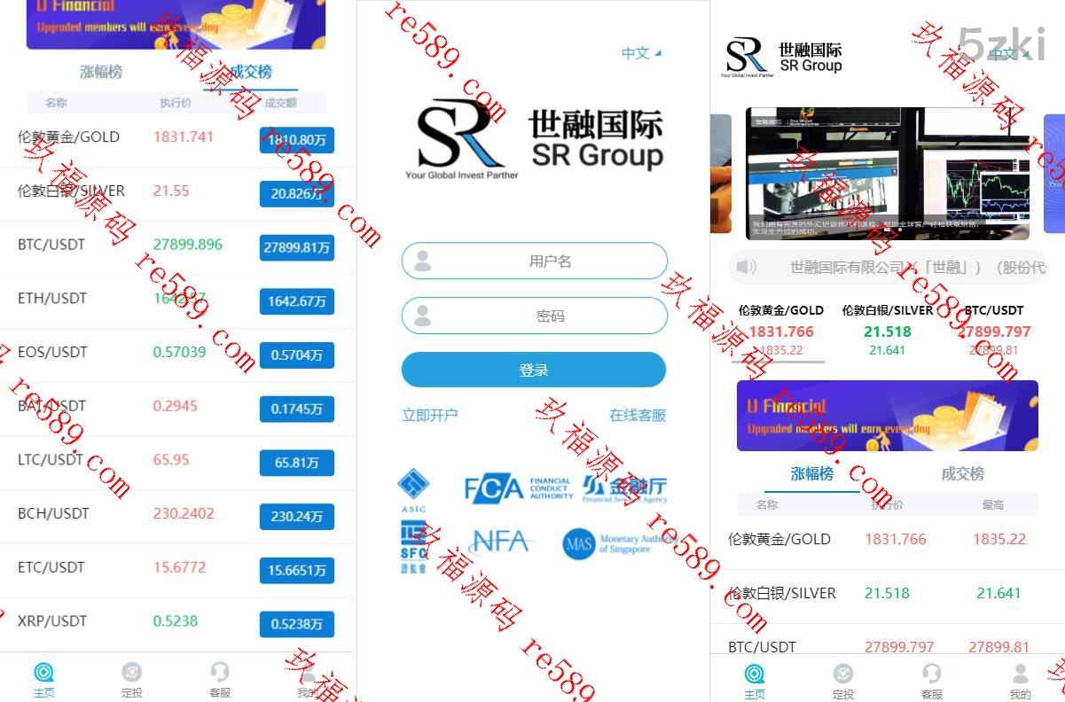 uniapp版微盘系统/虚拟币微交易系统/伪交易所系统