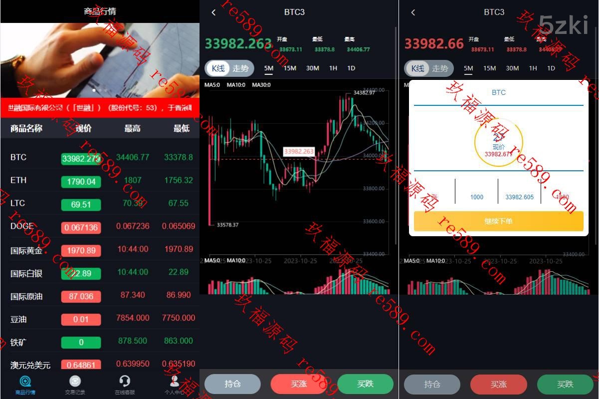 uniapp版微盘系统/虚拟币外汇微交易/时间盘系统