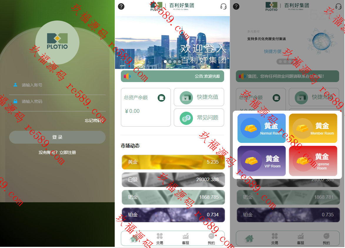 2025年新款定制微盘系统/贵金属期货微交易系统/房间玩法