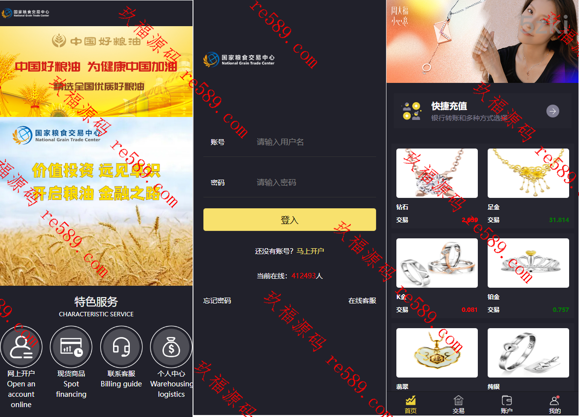 二次开发微交易系统/贵金属微盘交易平台/前端uinapp