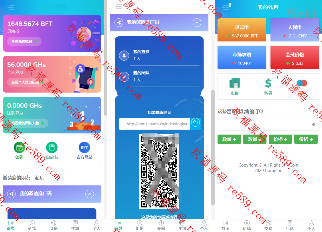 新UI矿机源码手机挖矿区块链交易市场源码下载