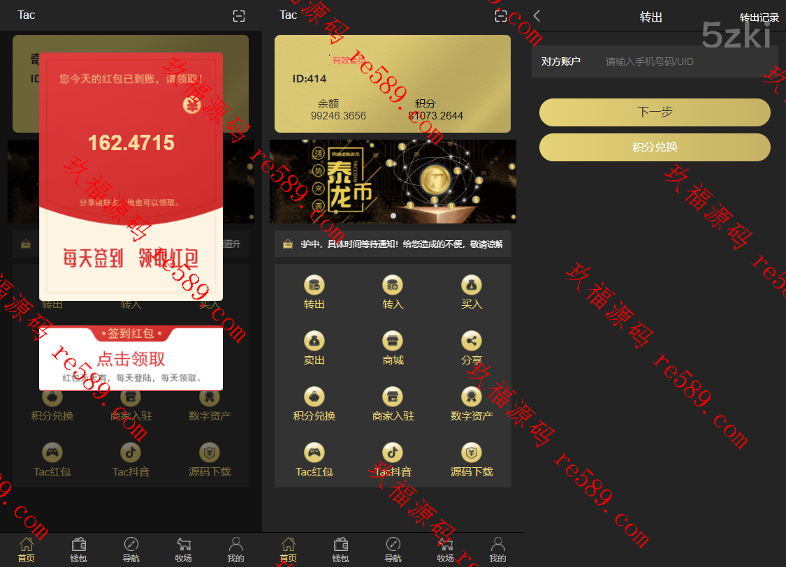 区块链钱包源码下载