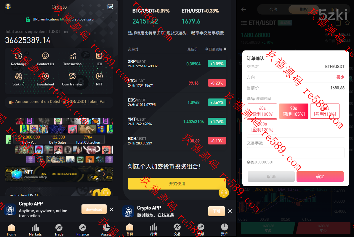 升级版区块链交易所源码-支持NFT-理财-申购杠杆-矿机-挖矿锁机-八国语言-带vue工程源码-详细安装文档说明