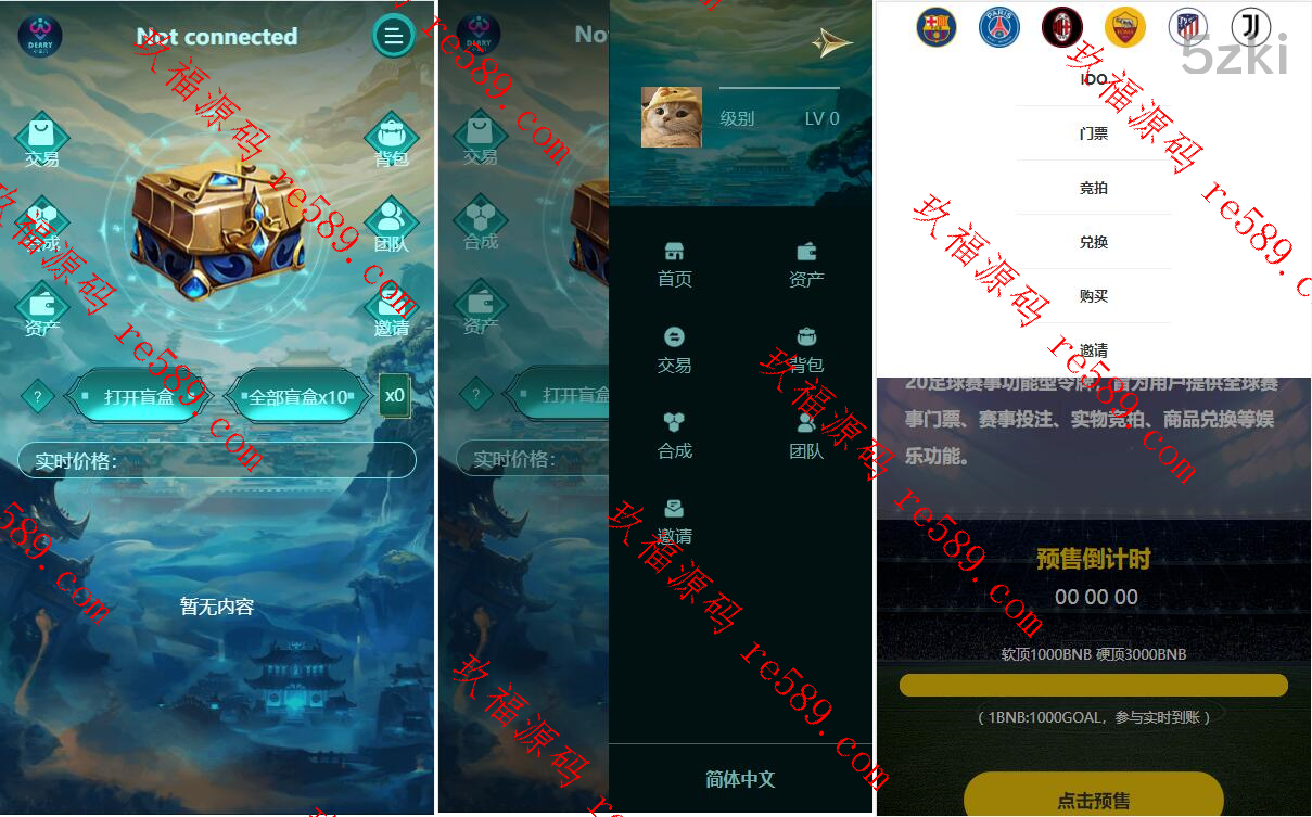 dapp游戏源码7个文件包汇集 支持盲盒 – 门票竞拍-挖矿-nft数字藏品-零售兑换
