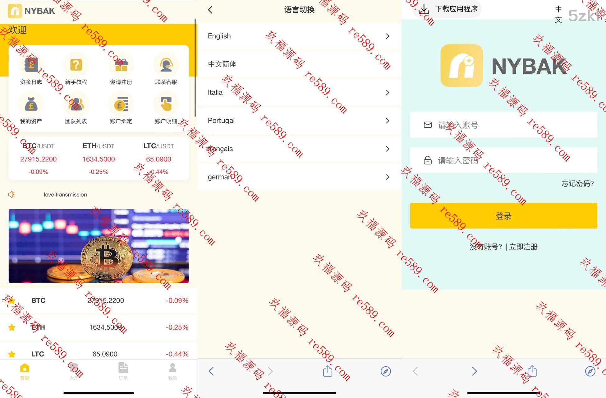 新版OTC交易承兑C2C承兑C2C理财OTC交易源码