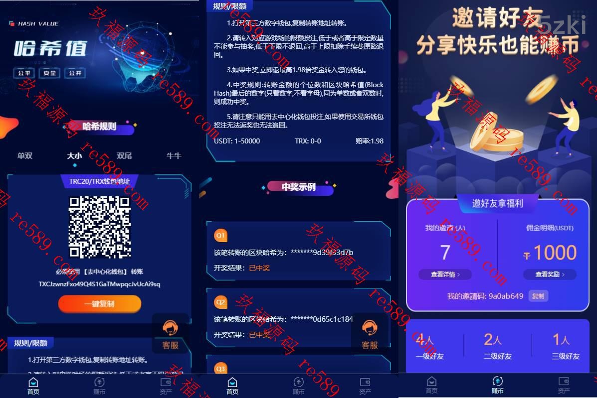 前端vue版哈希竞猜/区块链哈希值游戏/usdt/trx双玩法