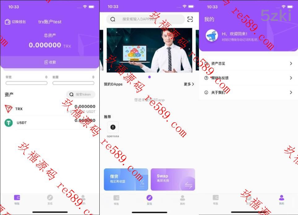JAVA后端原生钱包源码/dapp去中心化钱包/数字货币钱包