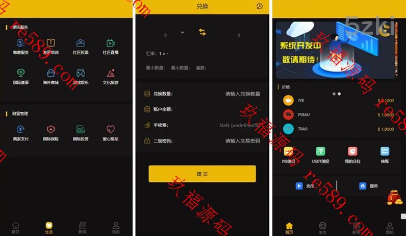 区块链CAGI虚拟资产投资分红理财创投源码下载
