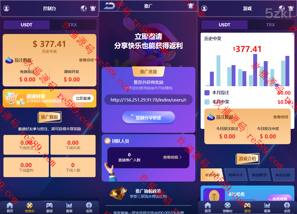 thinkPHP框架哈希竞猜游戏完整源码下载