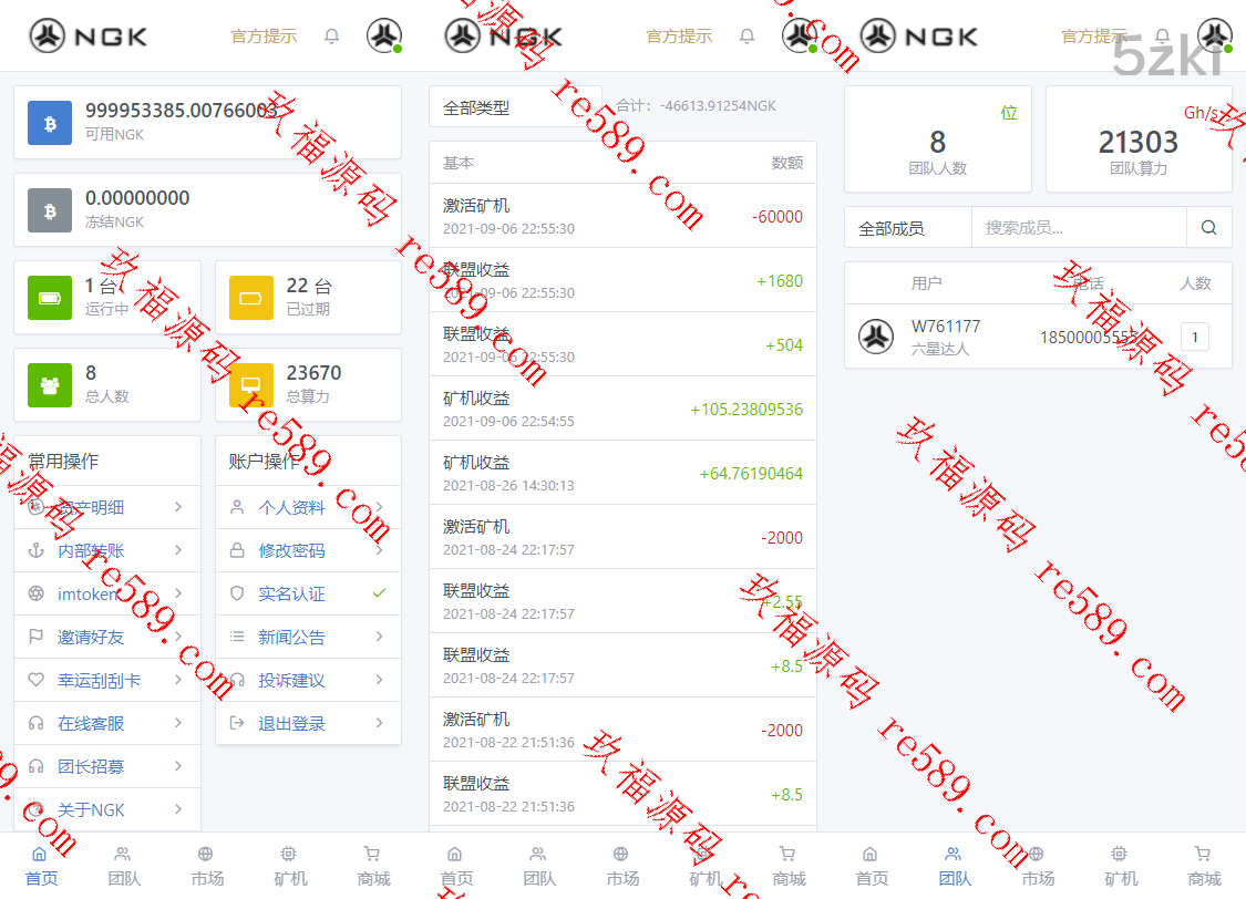 响应式NGK区块链源码/NGK矿机挖矿源码/NGK公链程序/数字钱包源码下载