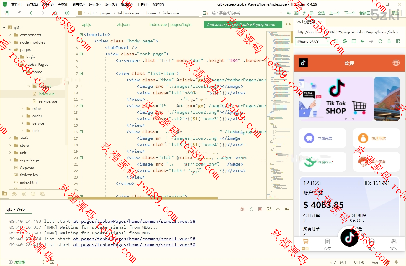 定制版/tiktok抢单刷单系统/前端uniapp/多国的语言刷单打针/玖福源码
