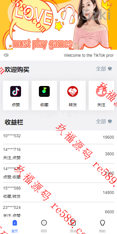 定制多国的语言伪商城系统/国外盘Tiktok点赞下注/竞猜下注/开奖预设 – 玖福源码