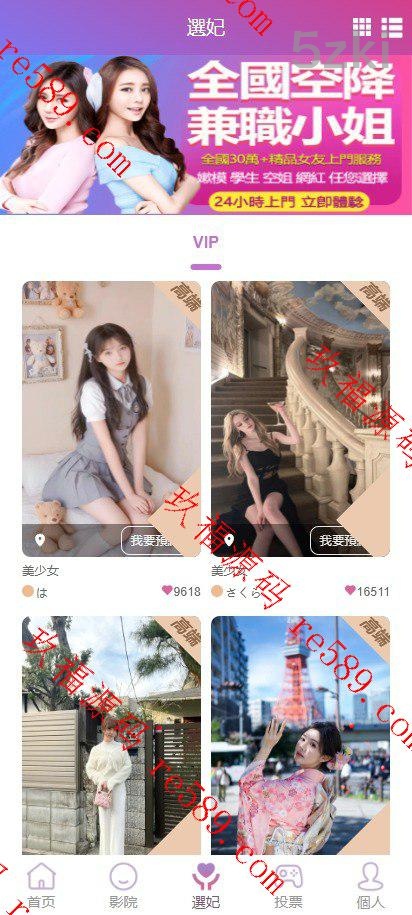 全开源【国外盘空降约炮任务系统】啊陆前端vue版空降约炮同城任务源码/空降任务系统cai/带控完美运营/多国的语言/全开源