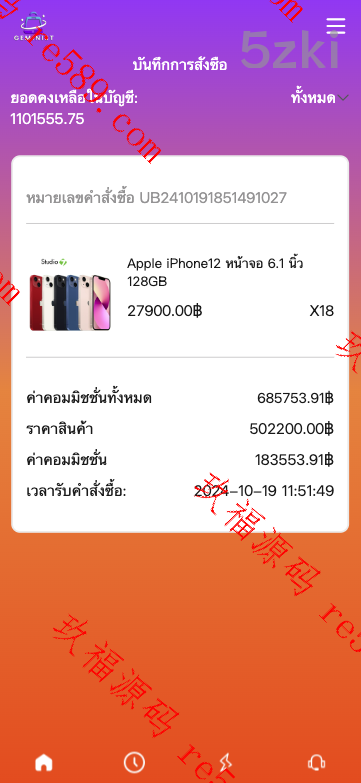 全开源多国的语言抢单商城/最新UI定制uniapp多国的语言国外盘刷单/抢单系统/订单自动匹配系统/分组模式/国外盘源码