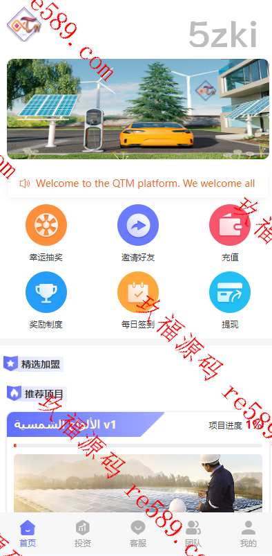 全开源修复版本多国的语言/阿拉伯国外盘理财系统/理财投资众筹系统/前端vue