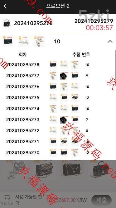 全开源独家开发香奈儿官网伪商城，官网自适应，预设开奖，代理， 独立赔率