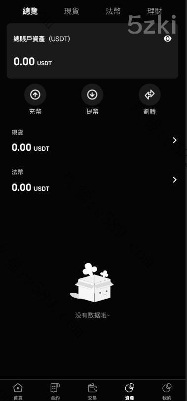 全开源新版多国的语言交易所系统，手机pc端均为uinapp开发，后端PHP的FastAdmin框架