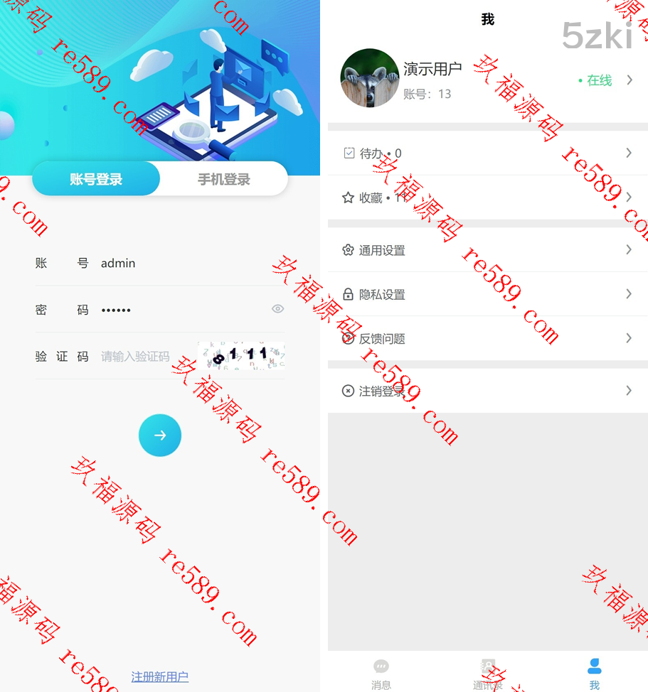 高端精品企业IM客服即时通讯版本