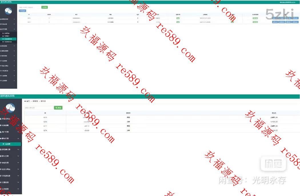 企业客服IM即时通讯较贵