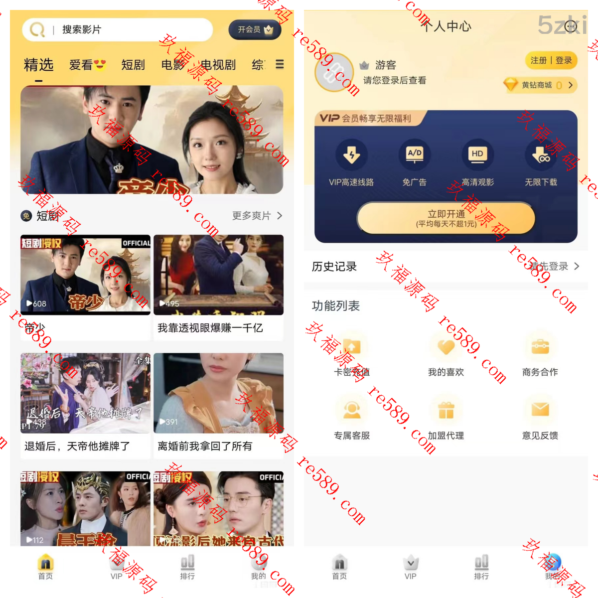 苹果 cms v10油条模板