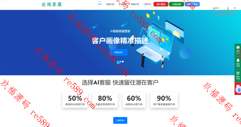 企业IM客服可接入小程序app网站