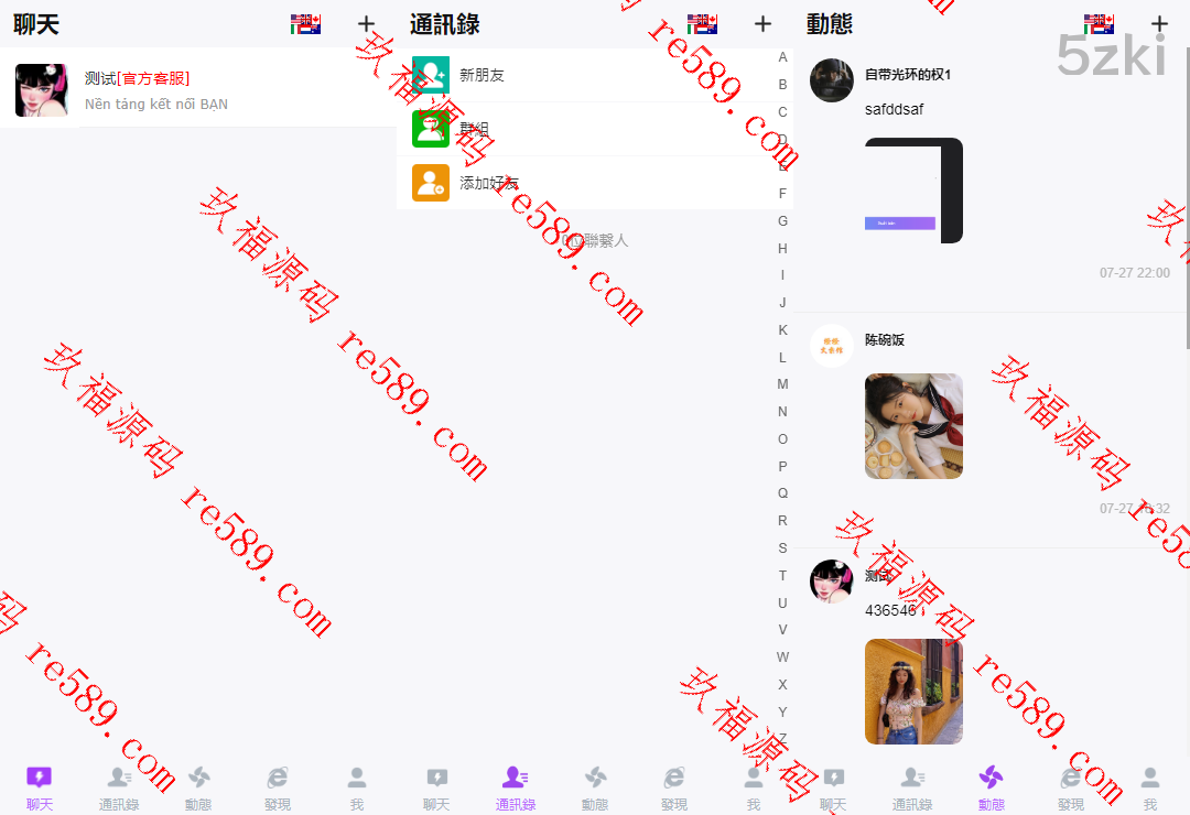 各国语言H5聊天室/即时通讯/H5聊天室源码/在线聊天