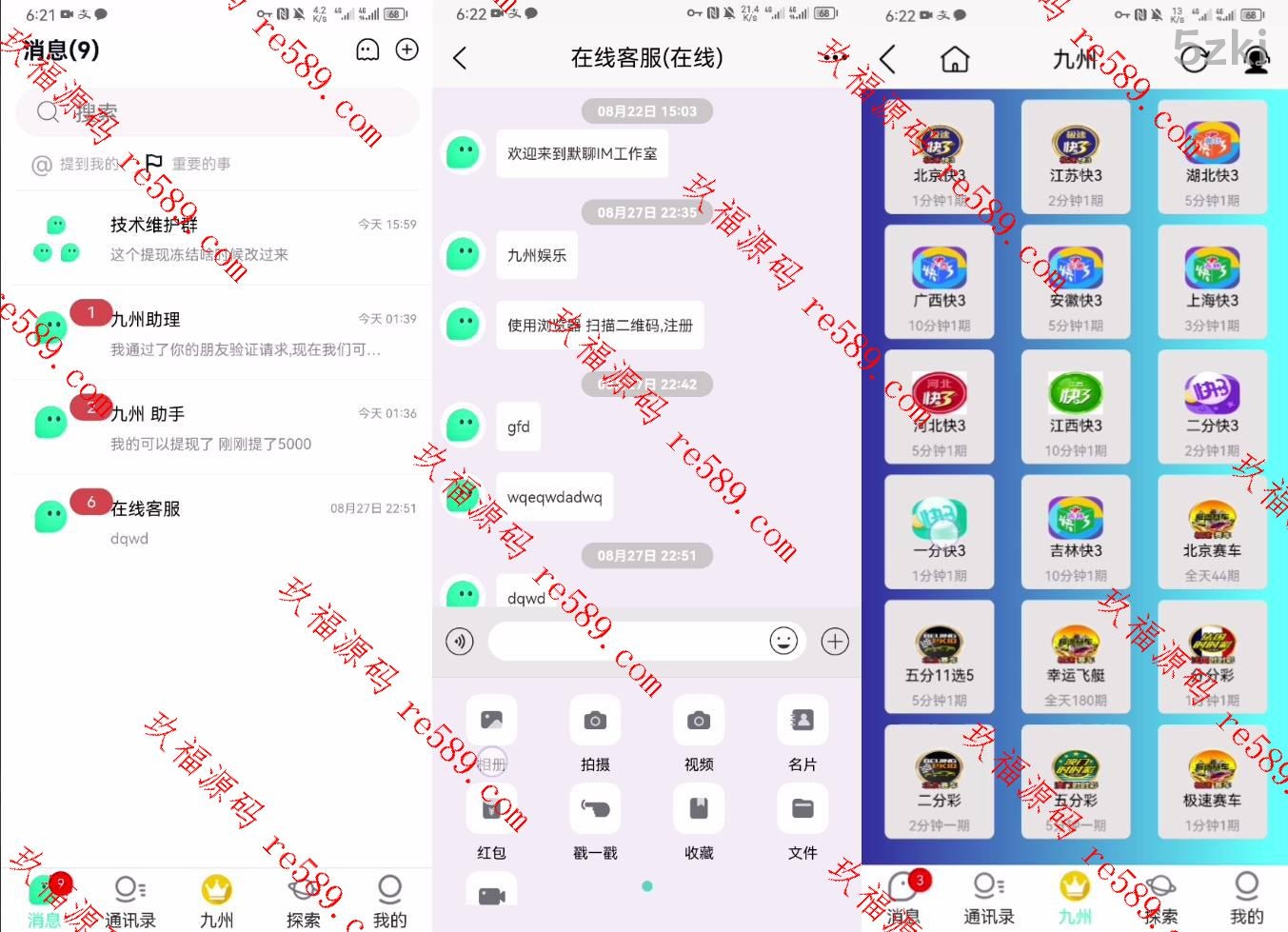 PHP前端Uniapp即时聊天IM带彩系统源码下载